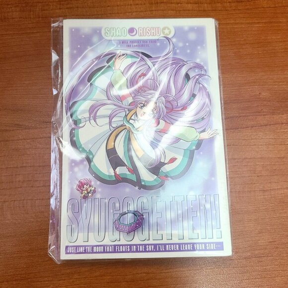 *Free Add-on* Vintage Mamotte Shugogetten Mini Planner Refill Pages - Picture 1 of 2